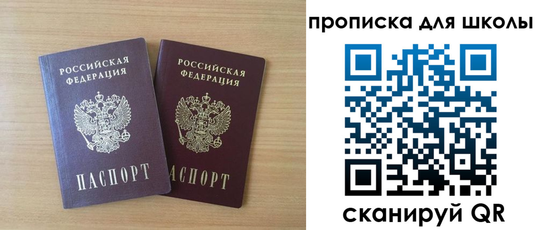 временная регистрация законно в Сосенском