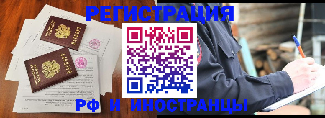 прописка 2025 в Сосенском
