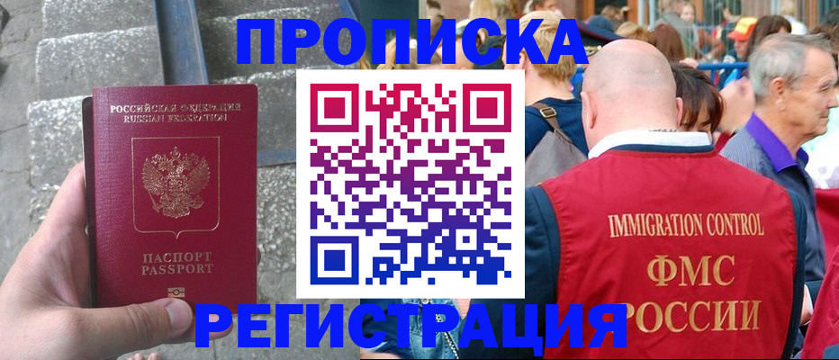 временная регистрация купить в Сосенском