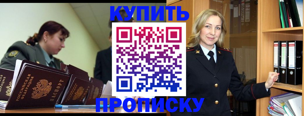 прописка для кредита в Сосенском