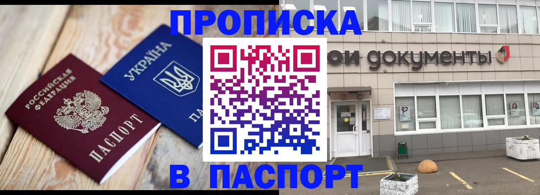 временная регистрация собственник в Сосенском